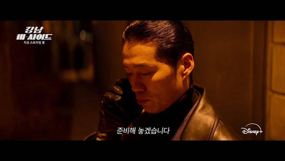 cuplikan drakor Gangnam B-Side (youtube.com/Disney Plus Korea 디즈니 플러스 코리아)
