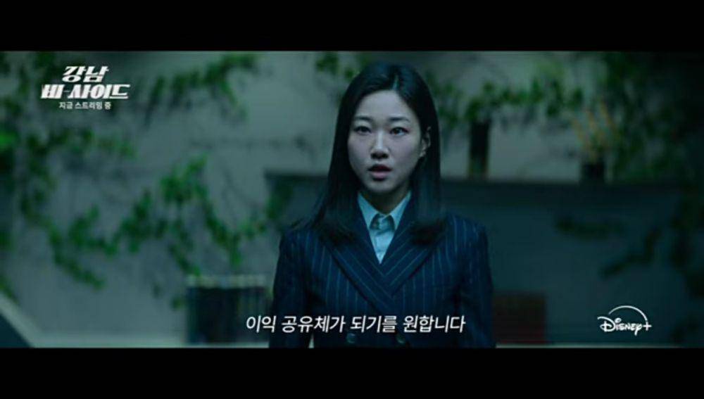 cuplikan drakor Gangnam B-Side (youtube.com/Disney Plus Korea 디즈니 플러스 코리아)