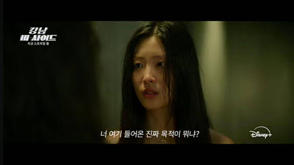 cuplikan drakor Gangnam B-Side (youtube.com/Disney Plus Korea 디즈니 플러스 코리아)