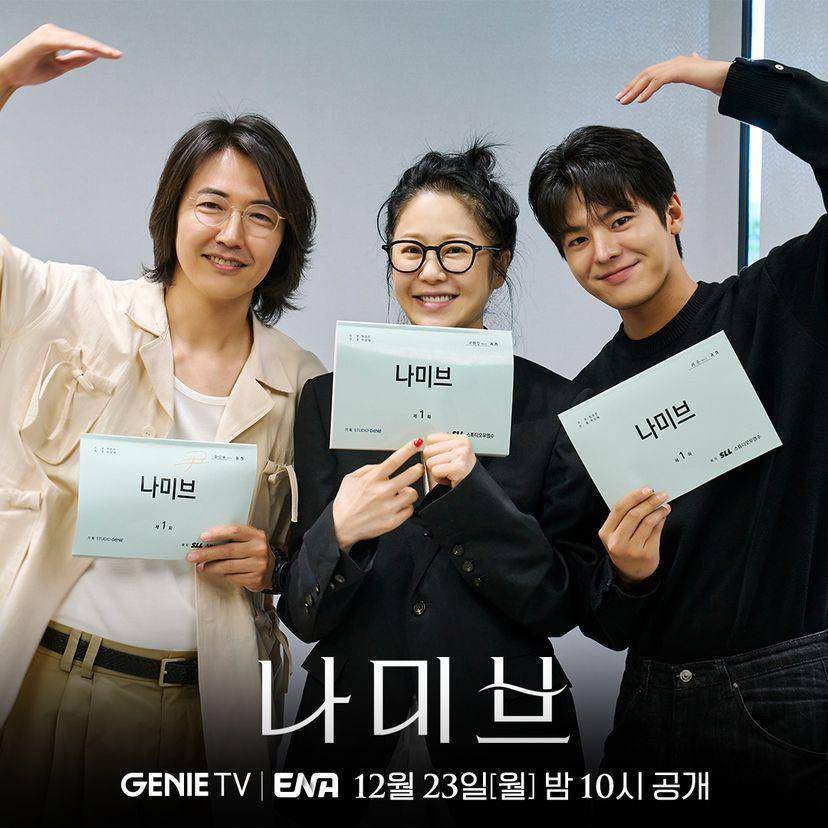 Yoon Sang Hyun, Go Hyun Jung dan Ryeo Un pembacaan naskah untuk drakor Namib (dok. Channel ENA/Namib)
