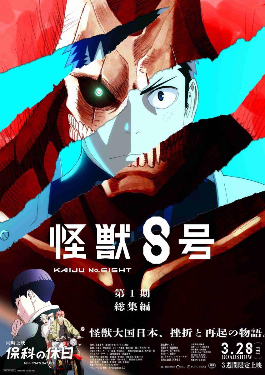 Kaijuu 8-gou Movie. x.com/KaijuNo8_O