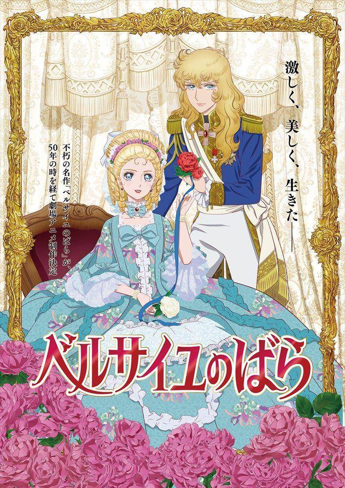 Versailles no Bara Movie. x.com/verbara_movie