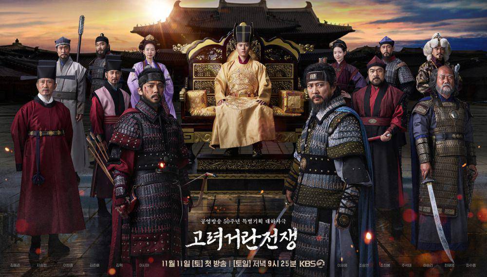 poster drama Korea–Khitan War (dok. KBS/Korea–Khitan War)
