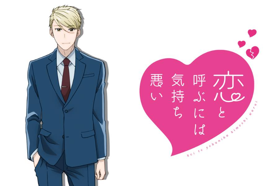 Ryo Amakusa (dok. Nomad/Koikimo)
