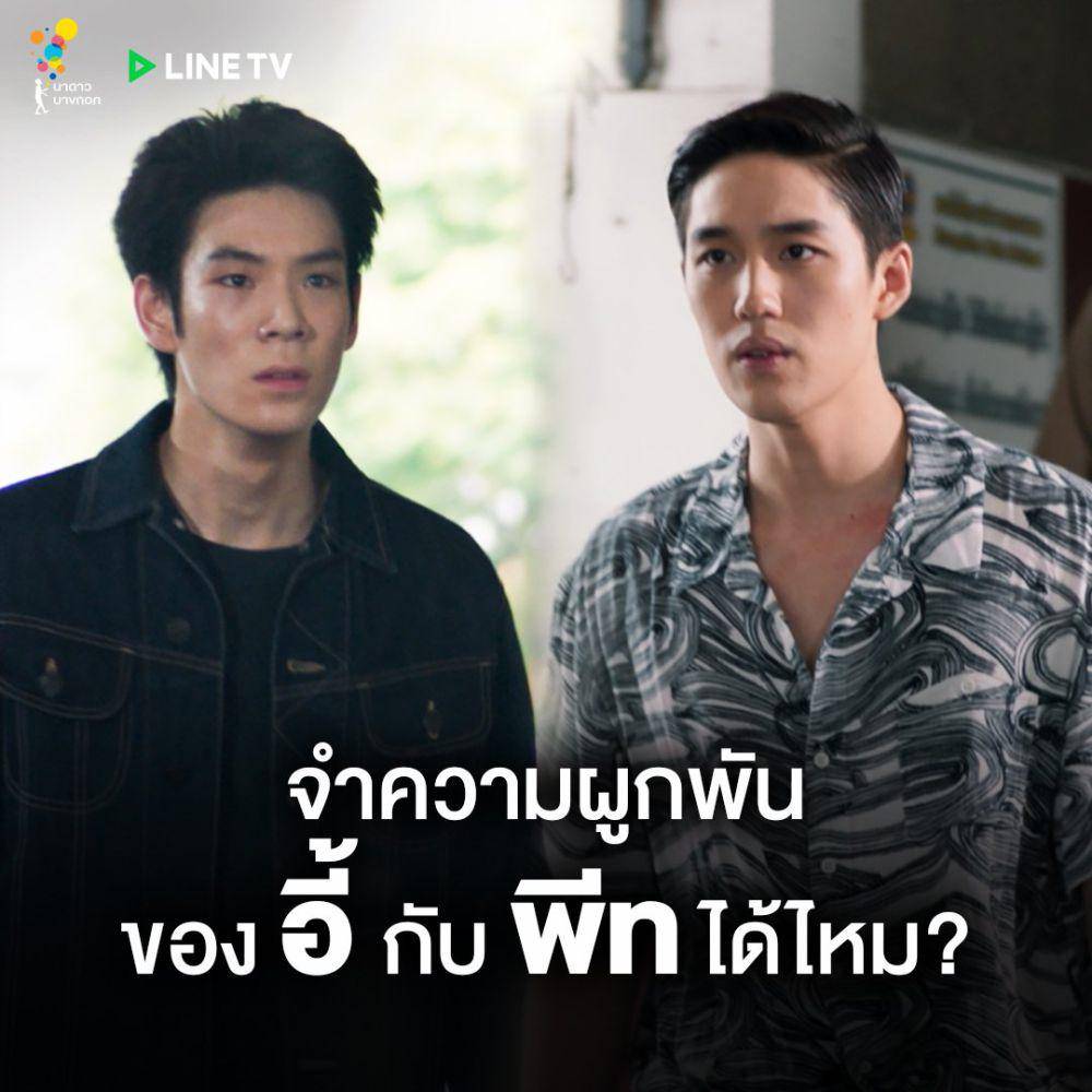 potret Tor Thanapob dan Jaylerr Krissanapoom di In Family We Trust (x.com/NadaoBangkok)