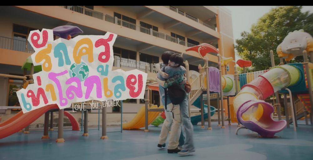 cuplikan trailer Love You Teacher (Dok.Gmmtv/Love You Teacher)