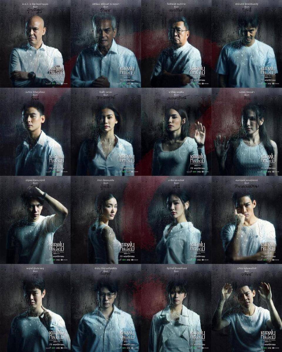 poster foto series Petrichor (instagram.com/petrichor_series)
