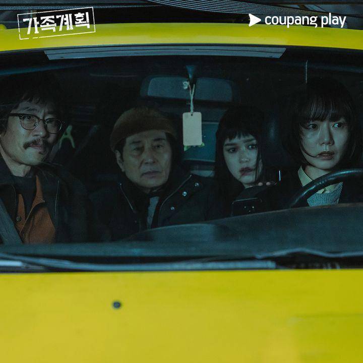Still cut drama Korea Family Plan (Instagram.com/coupangplay)