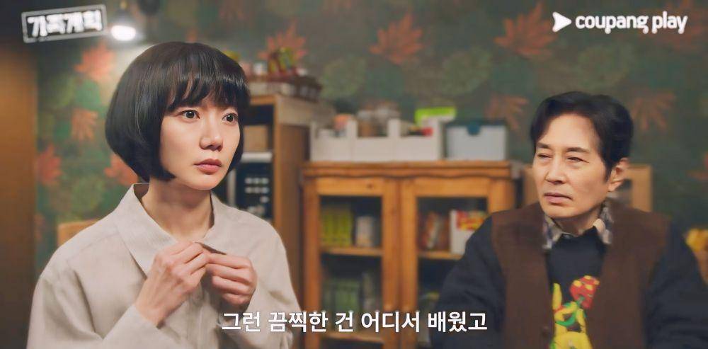 Cuplikan drama Family Matters (dok. Coupang Play/Family Matters)