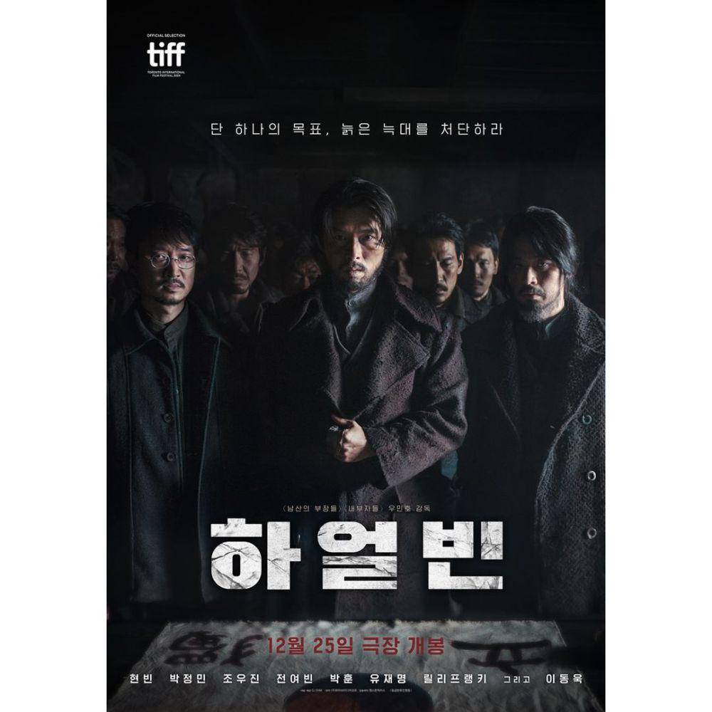 poster film Harbin (instagram.com/cjenmmovie)