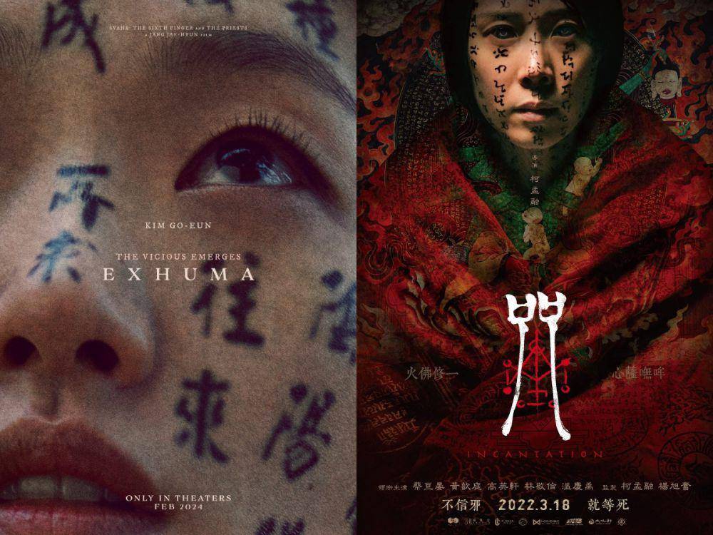 poster film Exhuma dan Incantation (dok. Well Go USA Entertainment/Exhuma | dok. Netflix/Incantation)