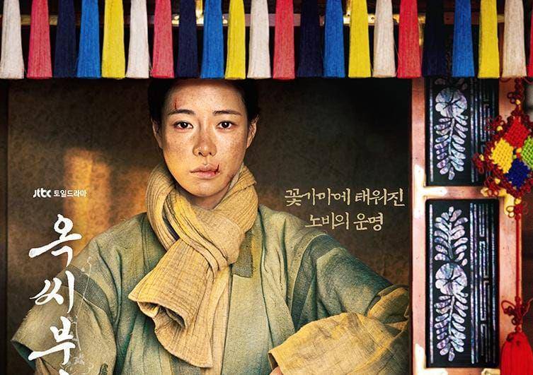 Lim Ji Yeon di drama The Tale of Lady Ok (instagram.com/jtbcdrama)