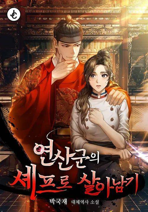 poster web novel Surviving as Yeonsan-gun's Chef (dok. JC Media)