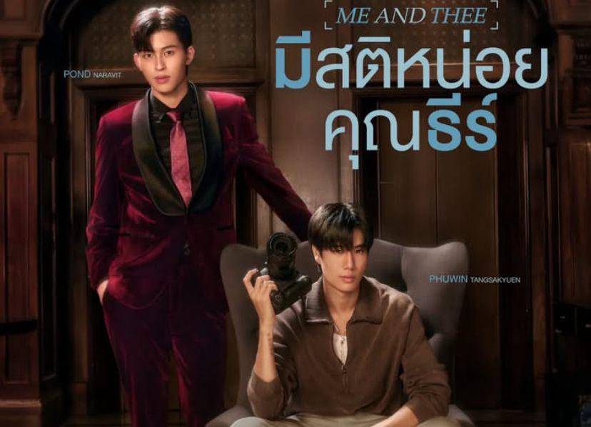 poster drama Me and Thee (dok. GMMTV/Me and Thee)