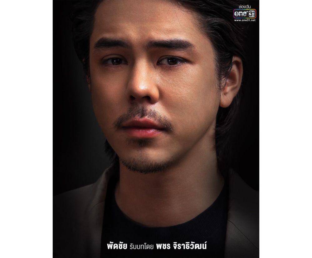 poster pemeran Phatchai (Dok.One31 Thailand/Thicha)
