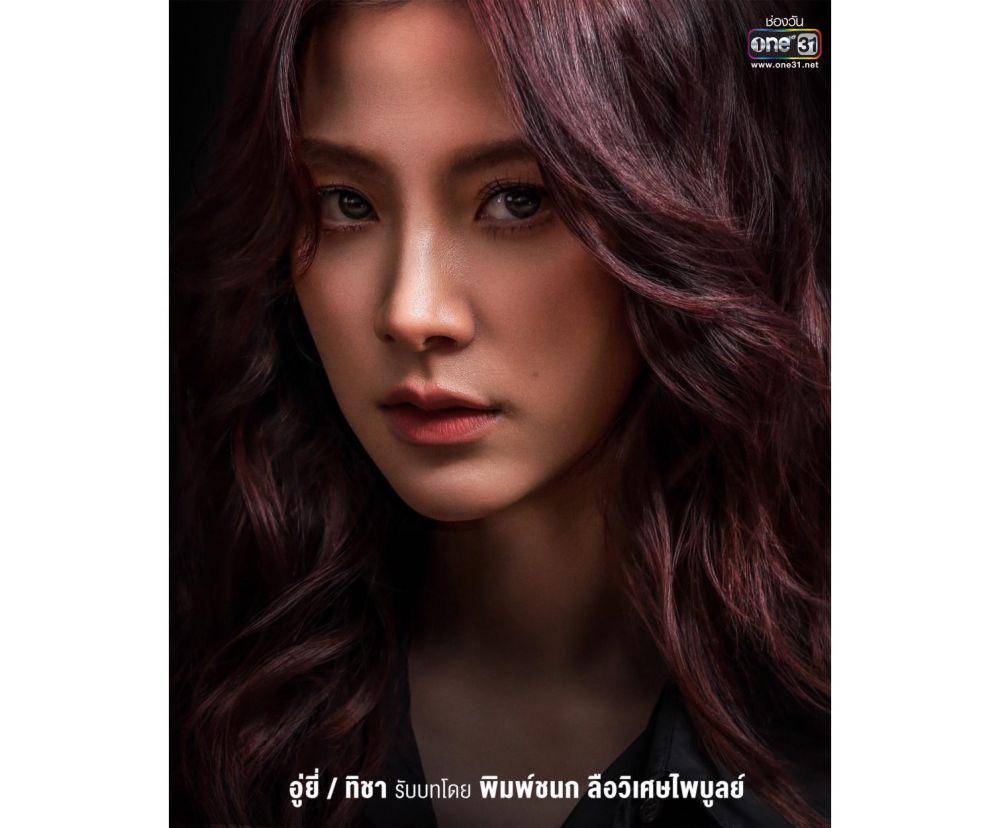 poster pemeran Thicha (Dok.One31 Thailand/Thicha)