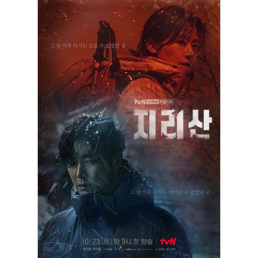 poster drama Korea Jirisan (instagram.com/tvn_drama)