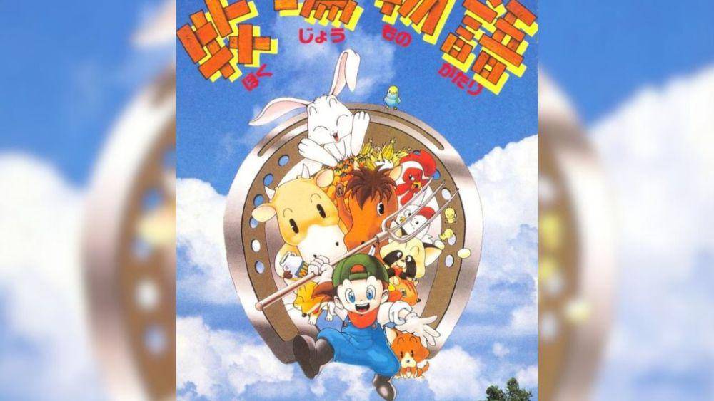 Harvest Moon (dok. Pack-In-Video/Harvest Moon)