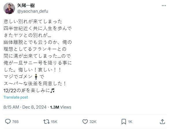 Pengumuman Pensiunnya Kazuki Yao