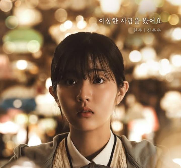 Shin Eun Soo di drakor Light Shop (instagram.com/disneypluskr)
