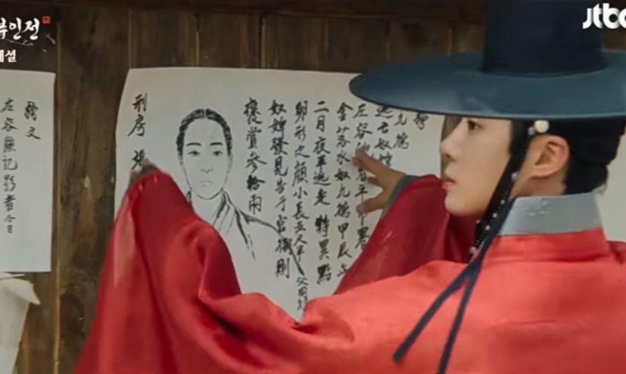 cuplikan drama Korea The Tale of Lady Ok (youtube.com/@JTBCdrama)