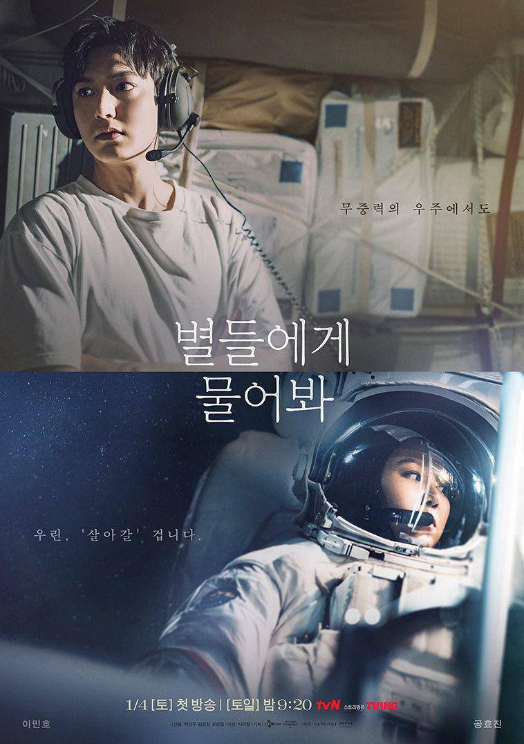 poster drama When the Stars Gossip (instagram.com/tvn_drama)