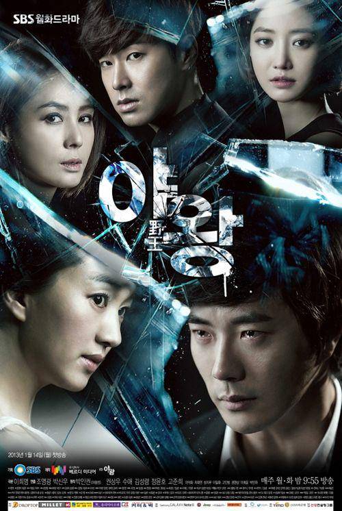 poster drama Queen of Ambition (dok. SBS/Queen of Ambition)