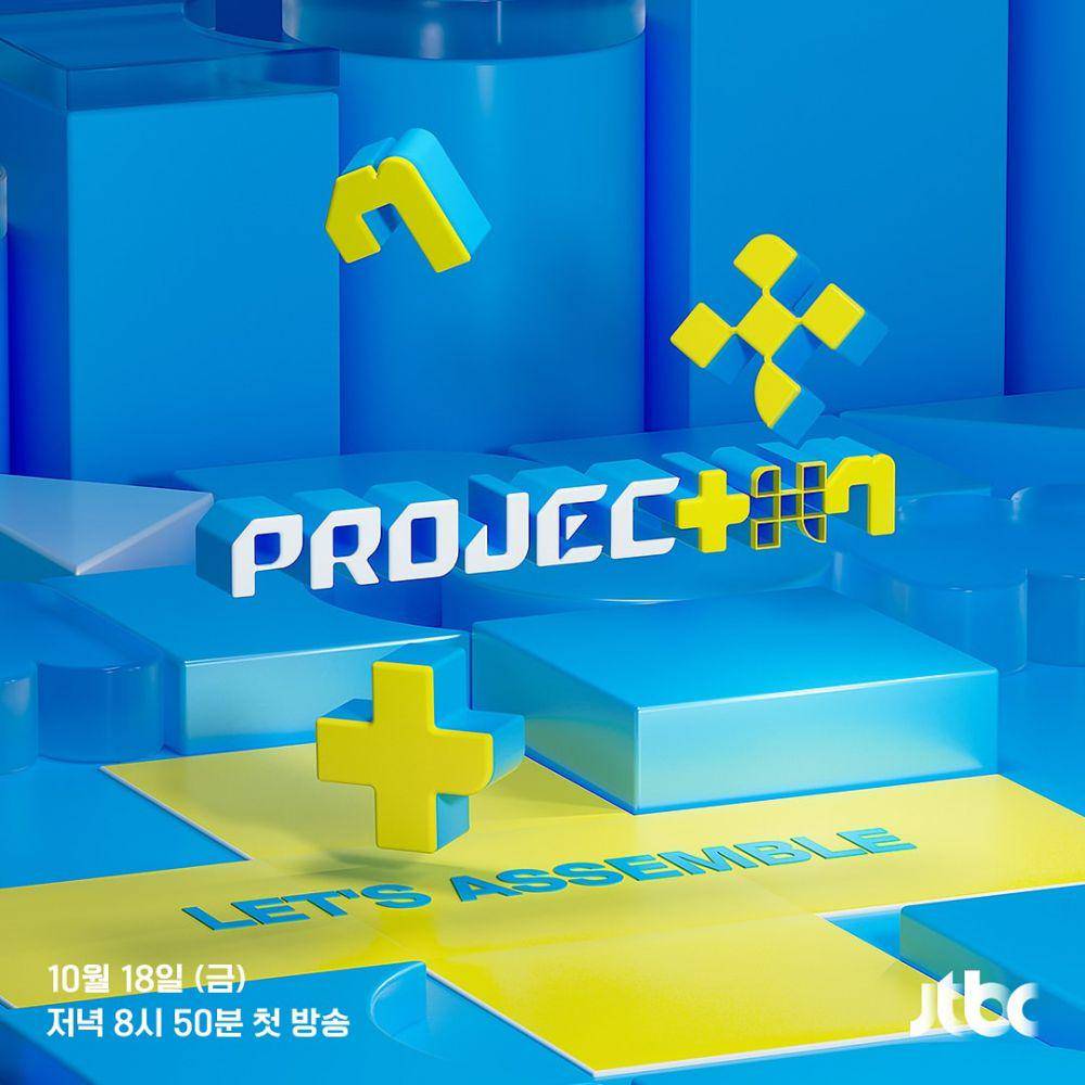 poster acara survival PROJECT 7 (instagram.com/project7.official)
