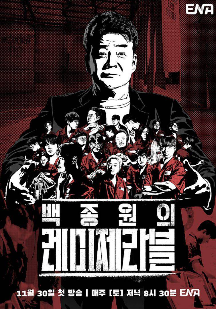 poster variety show Paik's Les Miserables (instagram.com/channel.ena)