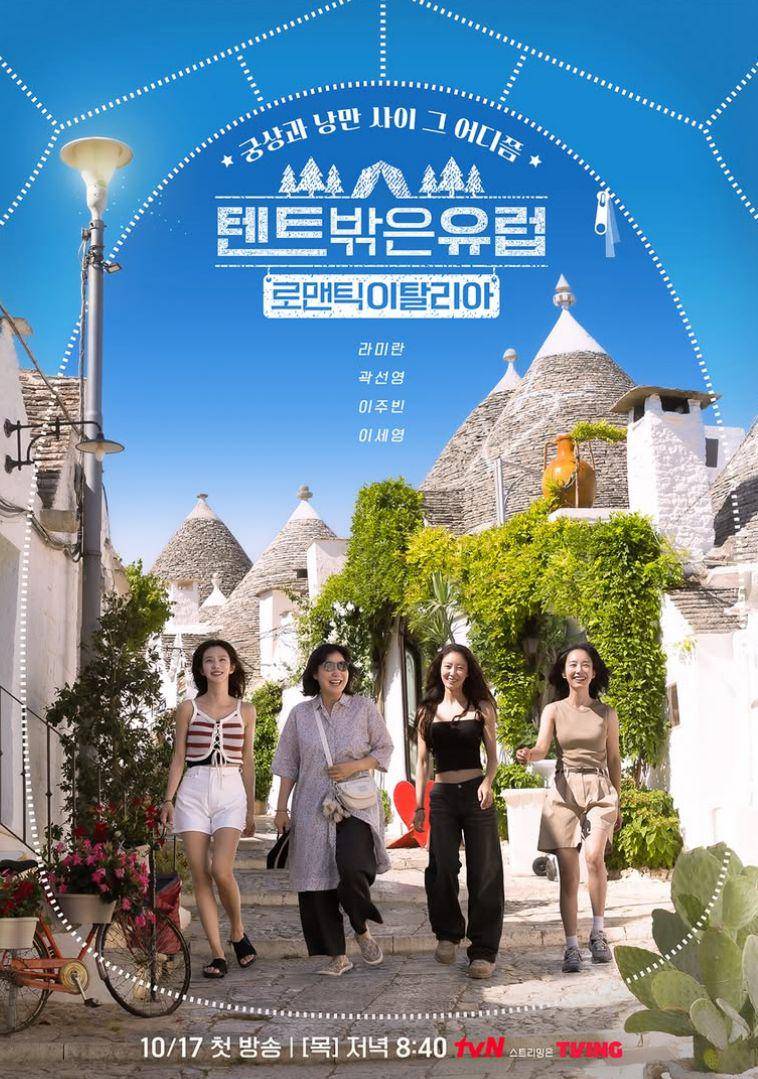 poster variety show Europe Outside Your Tent: Romantic Italy (instagram.com/tvn_joy)