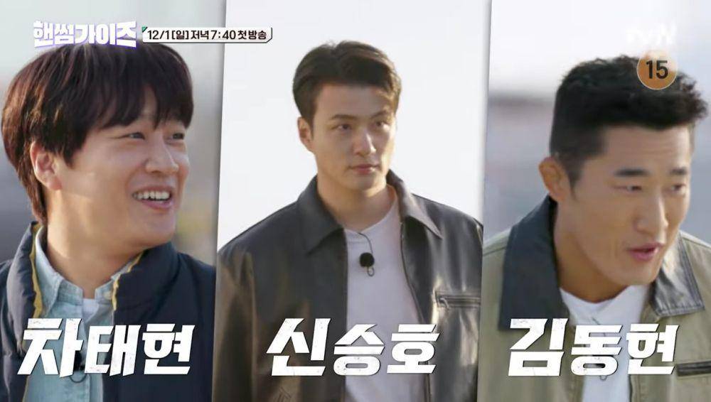 cuplikan variety show Handsome Guys  (youtube.com/tvN)