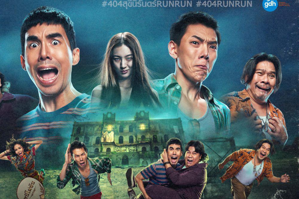 3 Fakta Film 404 RUN RUN dan Jadwal Tayanganya di Indonesia