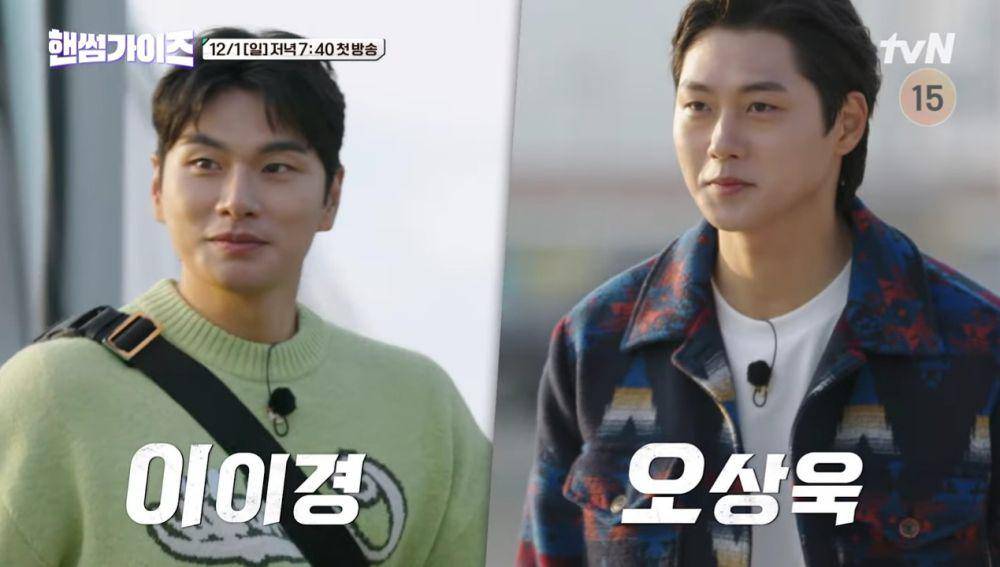 cuplikan variety show Handsome Guys (youtube.com/tvN)