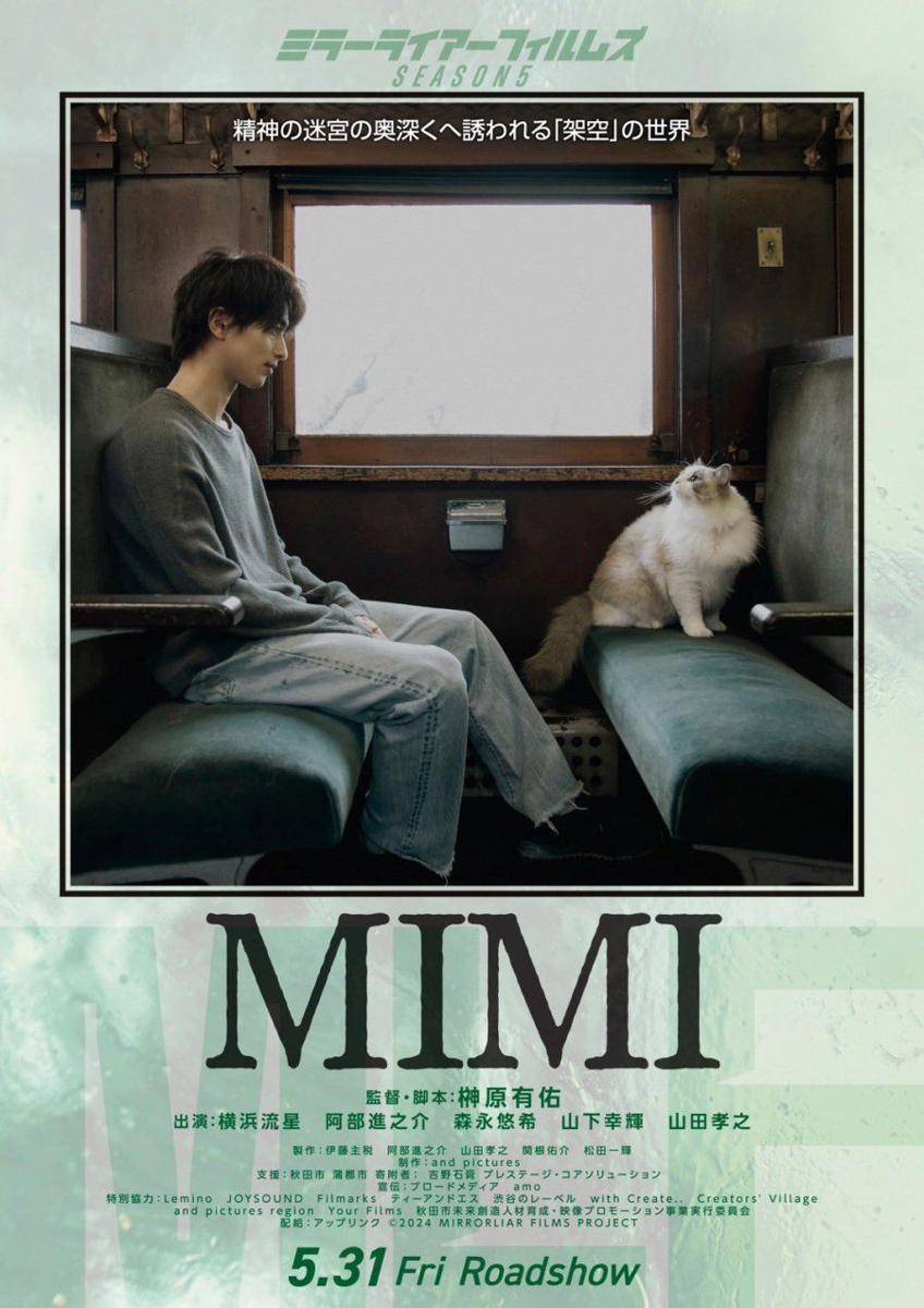 poster film Mimi (via mydramalist)