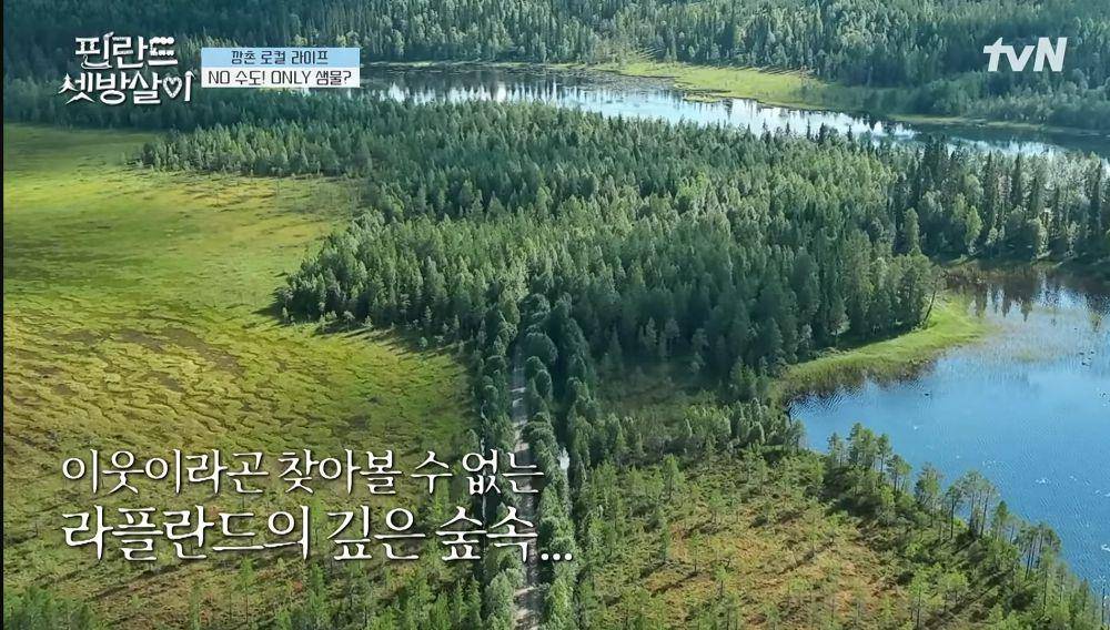 cuplikan variety show Rented in Findland (dok.tvn/Rented in Findland)