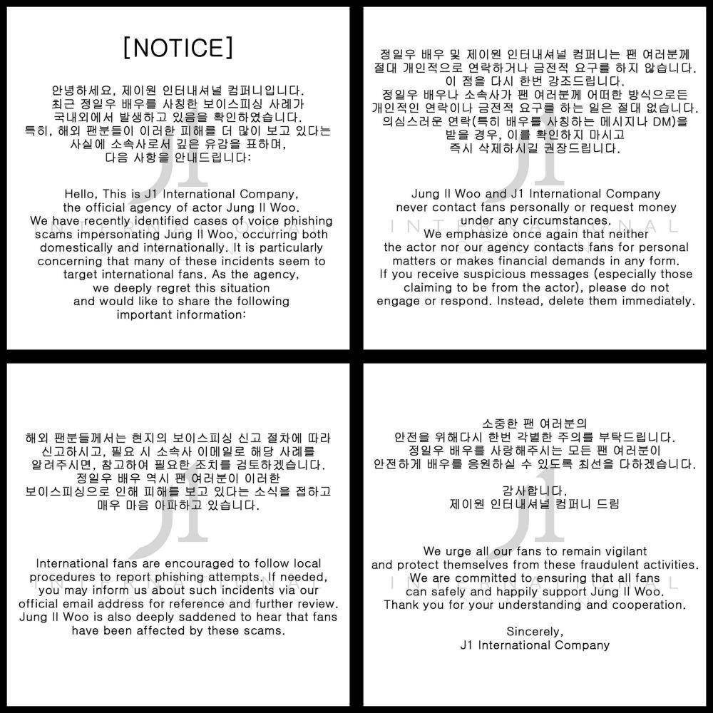 Jung Il Woo (Instagram.com/j1_ent_official)