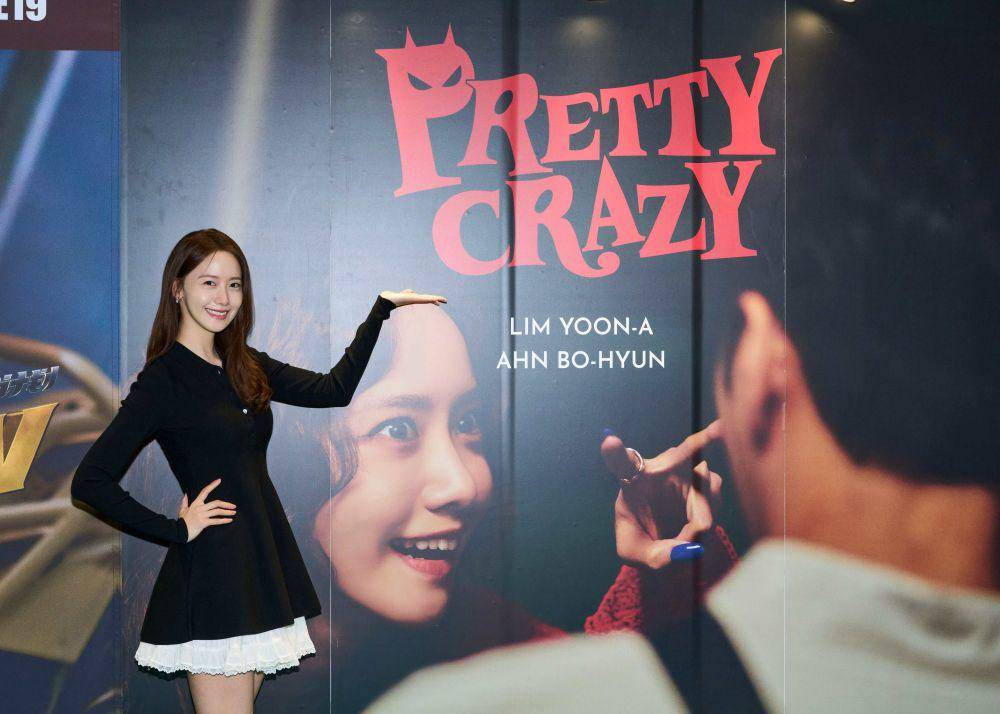 Yoona (x.com/CJENMMOVIE)