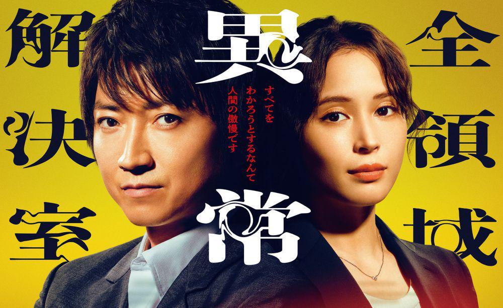 5 Rekomendasi Drama Alice Hirose, Kakak Kandung Suzu Hirose!