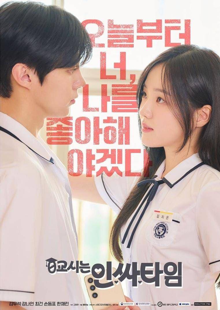 poster drama Social Savvy Class 101 (instagram.com/social_savvy_class101)