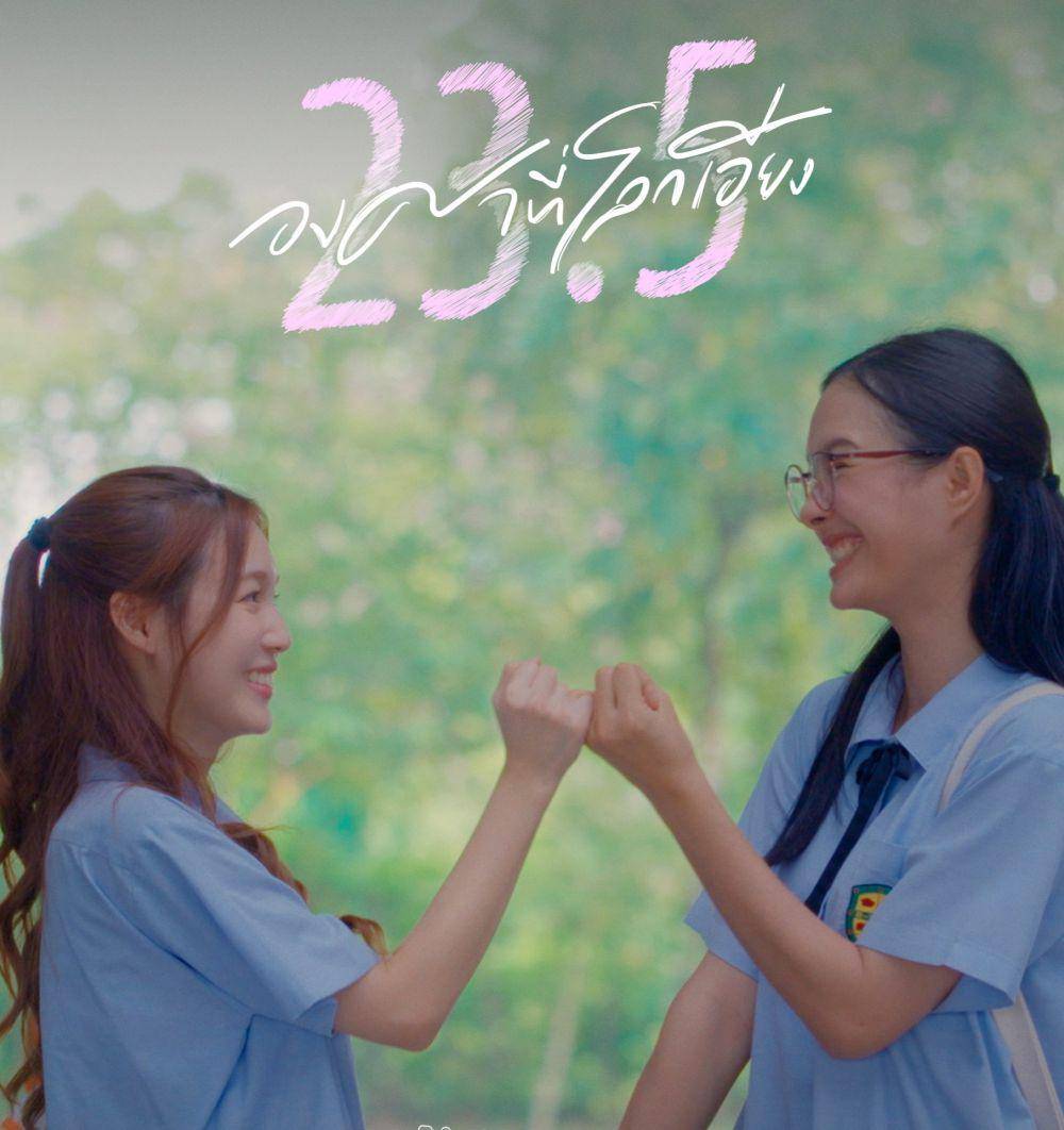 cuplikan series 23.5 (Dok.GMMTV/23.5)