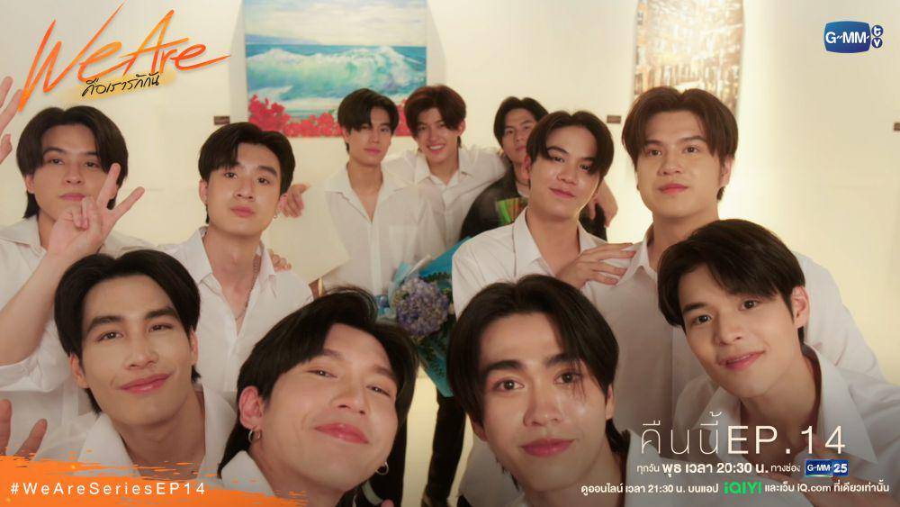 cuplikan series We Are (Dok.GMMTV/We Are)