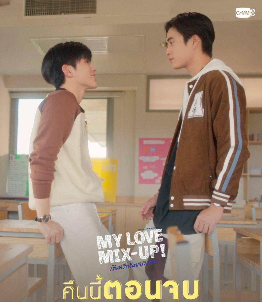cuplikan series My Love Mix-Up! (Dok.GMMTV/My Love Mix-Up!)