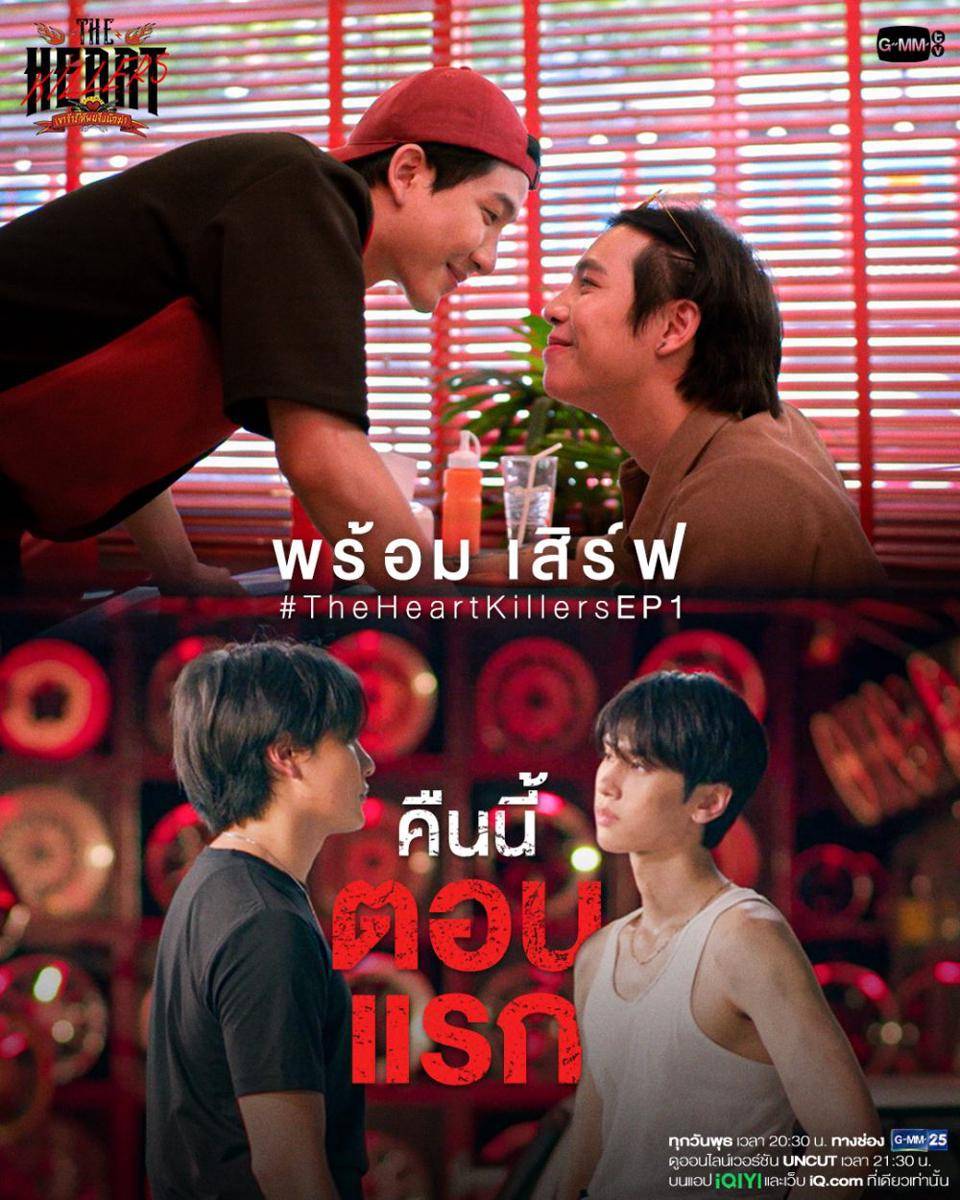 cuplikan series The Heart Killer (Dok.GMMTV/The Heart Killer)