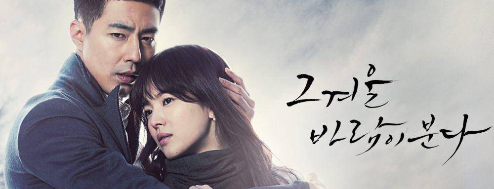 poster drama The Winter, The Wind Blows (Dok. SBS/The Winter, The Wind Blows)
