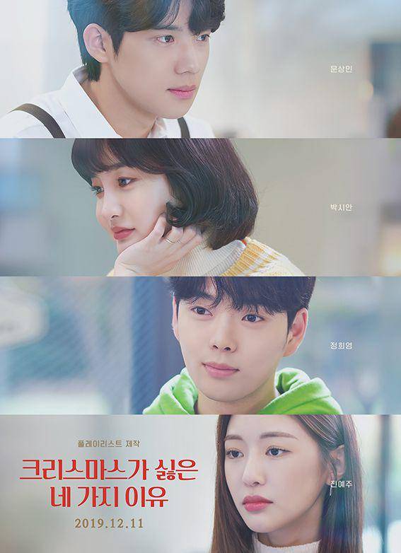 poster drama 4 Reasons Why I Hate Christmas (Dok. Playlist/4 Reasons Why I Hate Christmas)