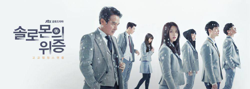 poster drama Solomon's Perjury (Dok. JTBC/Solomon's Perjury)