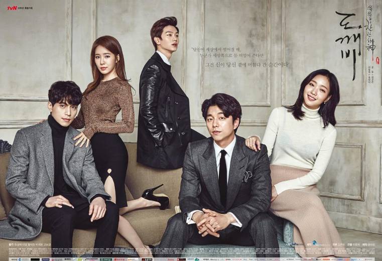 poster drama Guardian: The Lonely and Great God (Dok. tvN/Guardian: The Lonely and Great God)