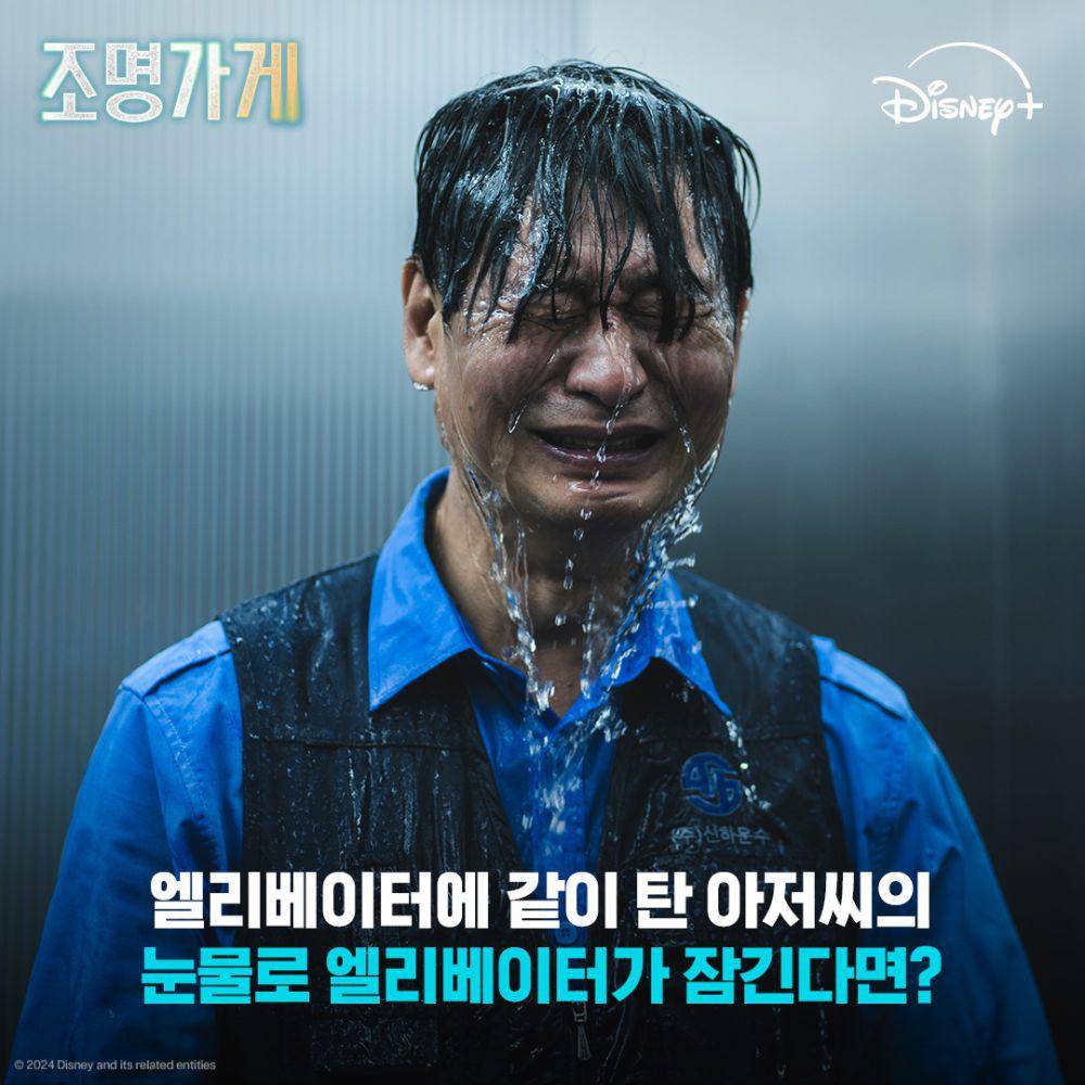 Cuplikan drama Light Shop (instagram.com/disneypluskr)