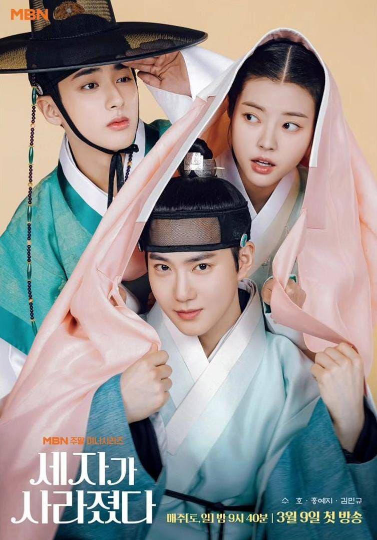 poster drama Missing Crown Prince (instagram.com/mbn_drama)