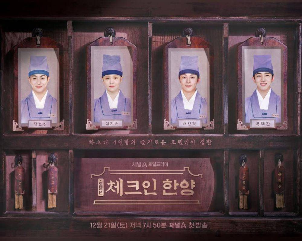 poster drama Check In Hanyang (instagram.com/channela_insta)